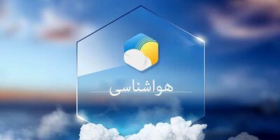 خبرگزاری فارس - پیش‌بینی هوای استان اردبیل طی روزهای آینده