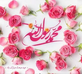 عاشقان حضرت محمد(ص) عید مبعث را در استان مرکزی جشن گرفتند