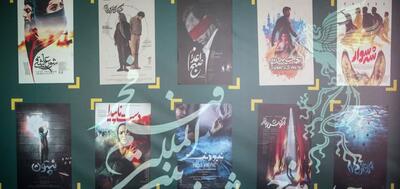آغاز اکران هفت فیلم چهل و دومین جشنواره فجر در قشم