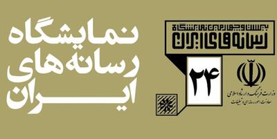 خبرگزاری فارس - کارگاه‌های آموزشی روزنامه‌نگاری برای نوجوانان در نمایشگاه رسانه‌ها