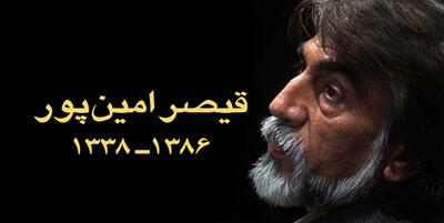 خبرگزاری فارس - جشنواره شعر قیصر امین‌پور در خوزستان؛ او یک شاعر ملی است+فیلم