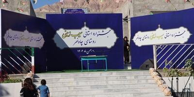 خبرگزاری فارس - جشنواره استانی سیب زمینی در روستای چاه نهر لارستان برگزار شد
