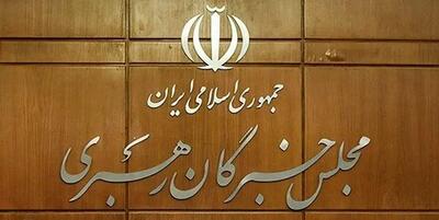 اعلام اسامی نهایی نامزدهای انتخابات مجلس خبرگان رهبری در استان مرکزی