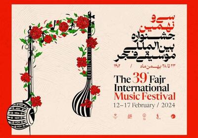 اجرای 10 گروه سرود در جشنواره موسیقی فجر - تسنیم