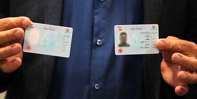چند میلیون تن در ایران کارت ملی ندارند؟ | اقتصاد24