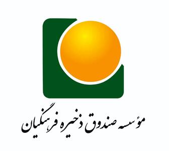 اعلام آمادگی مجلس برای رفع مشکلات صندوق ذخیره فرهنگیان