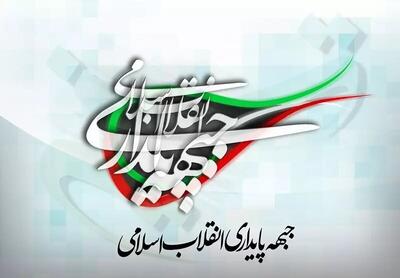 بیانیه جبهه پایداری به مناسبت سالگرد پیروزی انقلاب اسلامی