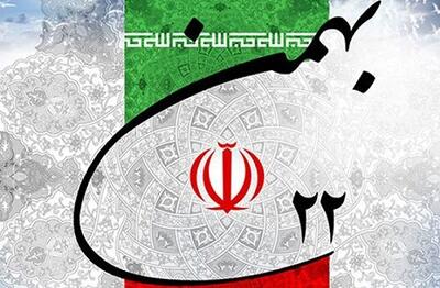 پیام تبریک فرمانده انتظامی کردستان به مناسبت یوم الله 22 بهمن 