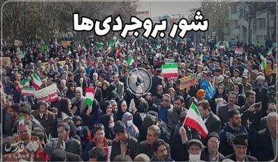 خبرگزاری فارس - فیلم| شور بروجردی‌ها در جشن انقلاب
