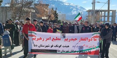 خبرگزاری فارس - حضور پرشور سی‌سختی‌ها در راهپیمایی ۲۲ بهمن+تصویر و فیلم