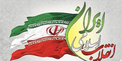 خبرگزاری فارس - اشعار جدید شاعران به مناسبت سالروز پیروزی انقلاب اسلامی