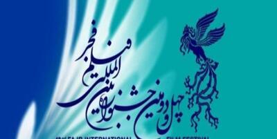 خبرگزاری فارس - چهل‌ودومین جشنواره بین‌المللی فیلم فجر در ایلام به کار خود پایان داد