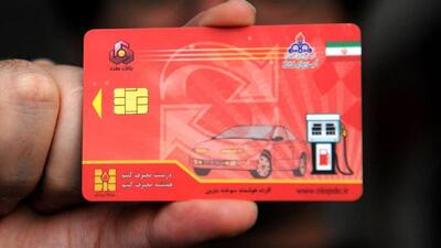 خبر بسیار مهم از کارت سوخت و سهمیه بنزین/ وزارت نفت: کارت‌های سوخت «محدودیت استانی» ندارد