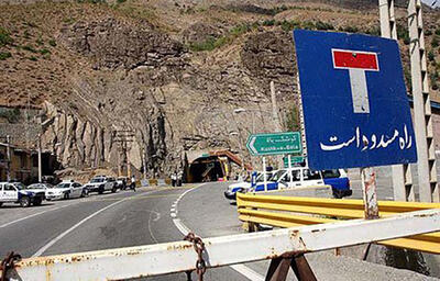 فوری / جاده چالوس و آزادراه تهران - شمال مسدود شد