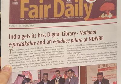 افتتاح نخستین کتابخانه دیجیتال ملی هند - تسنیم
