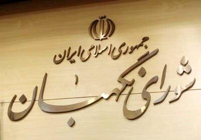 مهر تائید شورای نگهبان بر افزایش ۲۰ درصدی حقوق کارمندان و بازنشستگان