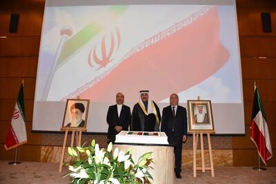برگزاری جشن رسمی روز ملی ایران در کویت