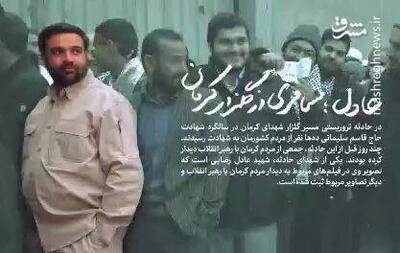 نماهنگ ویژه چهلم شهدای حادثه تروریستی گلزار شهدای کرمان