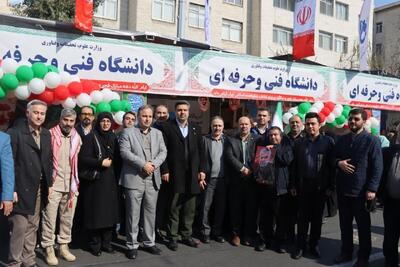 حضور پرشور دانشگاهیان دانشگاه فنی و حرفه‌ای کشور در جشن پیروزی انقلاب