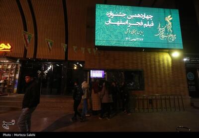 چهاردهمین جشنواره فیلم فجر اصفهان- عکس خبری تسنیم | Tasnim