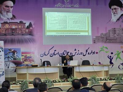 برگزاری دوره خط مشی‌گذاری ستاد‌های ساماندهی در کرمان