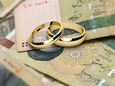 افزایش وام ازدواج به ۳۵۰ میلیون تومان قطعی شد