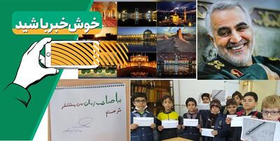 خبرگزاری فارس - خبر خوب| مسابقهٔ دانش‌آموزان ایرانی در آزاد کردن زندانیان