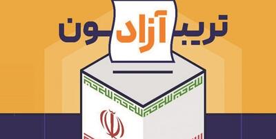 خبرگزاری فارس - برگزاری ۱۸ تریبون آزاد انتخابات در ورامین+فیلم