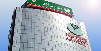 خبرگزاری فارس - اساسنامه پست بانک در شورای نگهبان تأیید شد