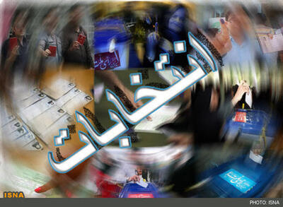 آماده‌سازی ۱۳۵ نقطه در شهر همدان برای تبلیغات انتخاباتی