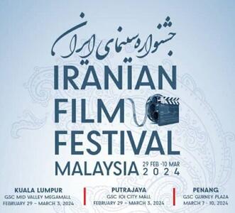 جشنواره سینمای ایران در مالزی/ اکران فیلم‌ها در ۴ شهر