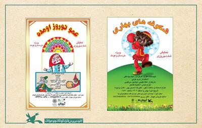 دو نمایش نوروزی کانون در فرهنگسرا‌های تهران اجرا می‌شود