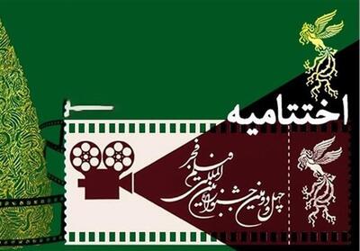 فیلم کامل مراسم اختتامیه جشنواره بین‌المللی فیلم فجر- فیلم پخش زنده تسنیم | Tasnim