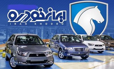 فروش اقساطی عید تا عید ایران خودرو با دنا و هایما ۷X | فقط با ۳۴۶ میلیون تومان سوار خودرو لاکچری ایران خودرو شوید