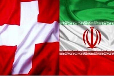 کشته شدن تبعه ایرانی در سوئیس / ایران خواستار توضیح دولت سوئیس شد