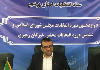 783 شعبه آماده رای گیری از مردم استان بوشهر شد - تسنیم