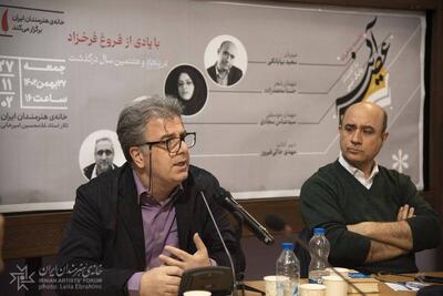 اهمیت فروغ فرخ‌زاد در شعر معاصر ایران