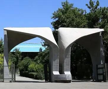 دانشگاه تهران از بین استعدادهای درخشان دانشجوی دکتری تخصصی می‌پذیرد