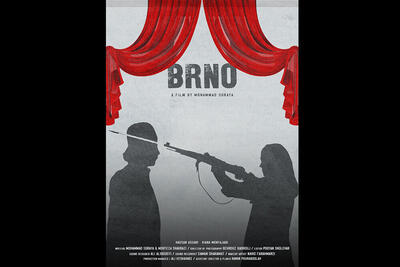 «برنو» به جشنواره فیلم سینمای مستقل مادرید راه پیدا کرد