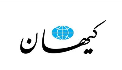 کیهان: اگر حکومت پهلوی ادامه داشت وضعیت ایران مانند عربستان امروز بود! | رویداد24