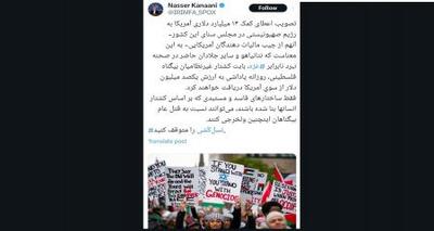کنعانی خطاب به رژیم صهیونیستی و آمریکا: نسل‌کُشی⁩ را متوقف کنید