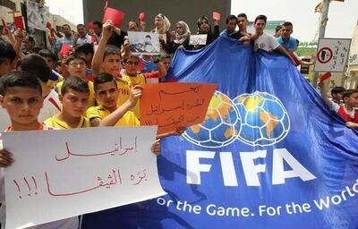 درخواست پارلمان اروپا از فیفا و یوفا برای تحریم فوتبال اسرائیل