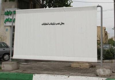 ١٠٠ نقطه در شهر کرمانشاه برای انجام تبلیغات محیطی انتخابات آماده شده است