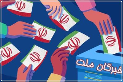 رقابت ۲۶ نامزد مجلس خبرگان رهبری در «خبرگان ملت» از رادیو تهران