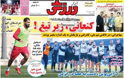 روزنامه ابرار ورزشی| کنعانی، زیر تیغ!