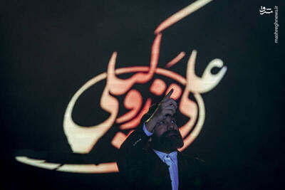 عکس/ کنسرت علی زند وکیلی در شیراز