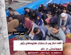 برگزاری نماز جماعت در رفح پس از بمباران جنگنده های اسرائیلی+ فیلم