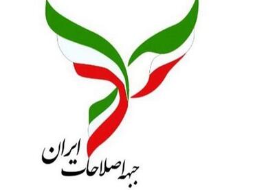 سخنگوی جبهه اصلاحات ایران: بیانیه روزنه گشا هیچ ارتباطی با جبهه اصلاحات ندارد