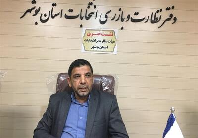 حوزه انتخابیه 5 داوطلب نمایندگی مجلس در استان بوشهر تغییر کرد - تسنیم