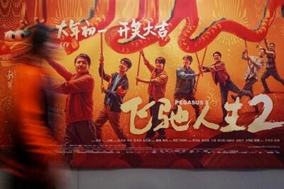 شروع سال نو چینی با فروش میلیاردی/تسلط ۴ فیلم چینی بر بازار جهان